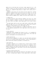 [사회문제] 신용불량자의 현황과 문제점 및 대책-7