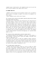 [사회문제] 신용불량자의 현황과 문제점 및 대책-8