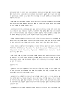 [사회문제] 신용불량자의 현황과 문제점 및 대책-11