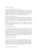 [사회문제] 신용불량자의 현황과 문제점 및 대책-13