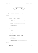 [인류학사] 베네딕트가 인용한 니체의 인간형을 현대한국사회에 접목-2