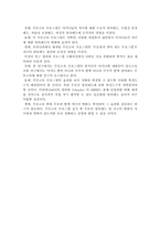 [논문요약] 부모교육 프로그램이 자녀에게 미치는 영향-3