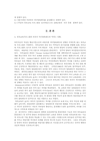 [논문요약][부모교육] 유치원 부모교육프로그램이 어머니의 양육태도 변화에 미치는 효과-2