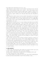 [논문요약][부모교육] 유치원 부모교육프로그램이 어머니의 양육태도 변화에 미치는 효과-7