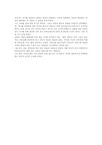 [논문요약][부모교육] 유치원 부모교육프로그램이 어머니의 양육태도 변화에 미치는 효과-8