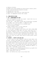 [사회복지실천론] 개별사회복지실천-2