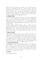 [사회복지실천론] 개별사회복지실천-7