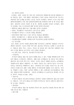 [사회복지실천론] 개별사회복지실천-9