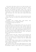 [사회복지실천론] 개별사회복지실천-10