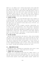 [사회복지실천론] 개별사회복지실천-11