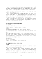 [사회복지실천론] 개별사회복지실천-15