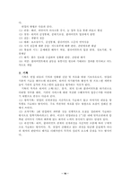 [사회복지실천론] 개별사회복지실천-16
