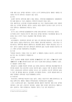 [생명윤리] 안락사는 허용되어야 하는가-3