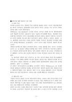 [생명윤리] 안락사는 허용되어야 하는가-4