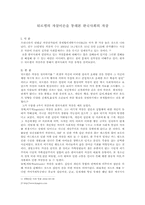 [인류학] 뒤르켐의 자살이론을 통해본 한국사회의 자살-1