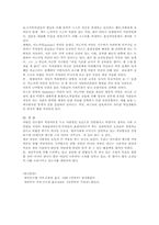 [인류학] 뒤르켐의 자살이론을 통해본 한국사회의 자살-2