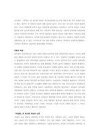 [인류학] 에밀뒤르켐의『자살론』에 대한 짦은 고찰-2