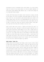 [인류학] 에밀뒤르켐의『자살론』에 대한 짦은 고찰-3