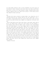 [인류학] 페미니스트와 동성애-3