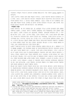 [인류학] 페미니즘적 입장에서 본 현대사회와 영화-`개 같은 날의 오후`를 중심으로-5