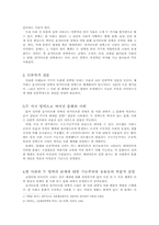 [인류학사] 언어와 문화의 두 영역-기능주의의 해석과 적용-2