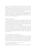 [인류학사] 언어와 문화의 두 영역-기능주의의 해석과 적용-5
