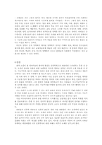 [인류학사] 언어와 문화의 두 영역-기능주의의 해석과 적용-6