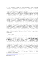 [인류학사] 일탈 - 지배문화가 씌워놓은 비정상이라는 굴레-베네딕트의 `일탈`개념을 적용하여-3