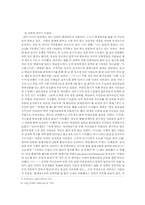 [인류학사] 일탈 - 지배문화가 씌워놓은 비정상이라는 굴레-베네딕트의 `일탈`개념을 적용하여-4