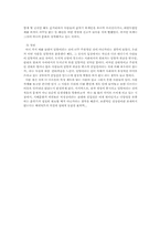 [인류학사] 일탈 - 지배문화가 씌워놓은 비정상이라는 굴레-베네딕트의 `일탈`개념을 적용하여-5
