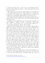 [인류학사] 한국의 결혼문화 - 에번스프리차드의 사회사이론과 마빈해리스의 문화유물론을 이용하여-2