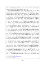 [인류학사] 한국의 결혼문화 - 에번스프리차드의 사회사이론과 마빈해리스의 문화유물론을 이용하여-6