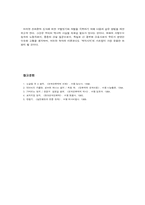 [인류학] 19세기 진화주의와 진화론적 도식을 한국사회문화에 적용-5