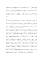 [인류학사] 래드클리프-브라운의 구조기능주의를 통해 본 한국의 스타시스템과 10대의 오빠부대-2