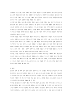 [인류학사] 래드클리프-브라운의 구조기능주의를 통해 본 한국의 스타시스템과 10대의 오빠부대-3