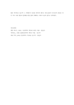 [인류학사] 래드클리프-브라운의 구조기능주의를 통해 본 한국의 스타시스템과 10대의 오빠부대-4