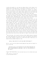 [인류학사] 여성흡연과 가부장적 사회담론- 미셸 푸코의 ‘담론이론’과 관련하여-2