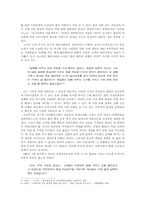 [인류학사] 여성흡연과 가부장적 사회담론- 미셸 푸코의 ‘담론이론’과 관련하여-3