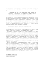 [인류학사] 여성흡연과 가부장적 사회담론- 미셸 푸코의 ‘담론이론’과 관련하여-4