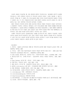 [인류학사] 여성흡연과 가부장적 사회담론- 미셸 푸코의 ‘담론이론’과 관련하여-6