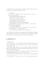 [인터넷문화] 통신언어의 실태와 개선방안-3