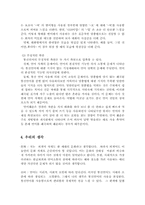 [인터넷문화] 통신언어의 실태와 개선방안-4