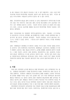 [인터넷문화] 통신언어의 실태와 개선방안-5