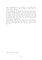 [인터넷문화] 통신언어의 실태와 개선방안-6