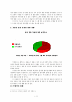 [일본문화] 일본문화개방에 대해서-2