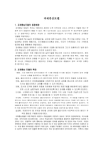 과제중심모델 레포트-1