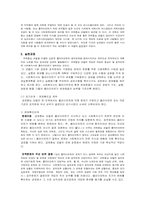과제중심모델 레포트-2