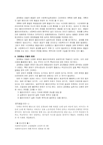 과제중심모델 레포트-5