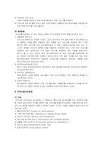 정신보건사회복지론 - 지역사회정신보건-5