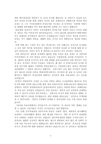 혼전동거에 대해서-2